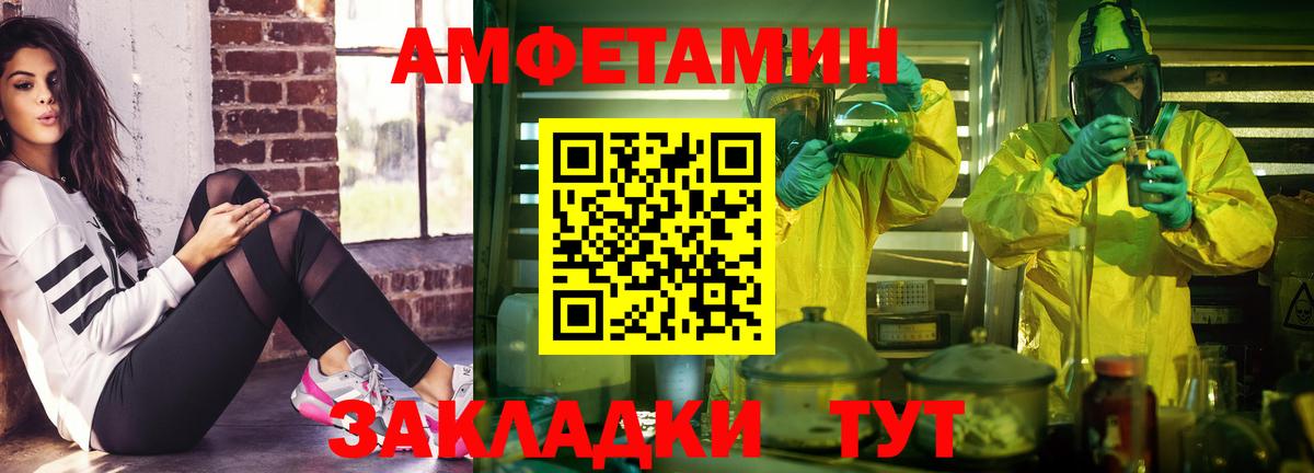 АМФЕТАМИН VHQ  АМФ  АМФЕТАМИН  Вход с VPN  Моздок 