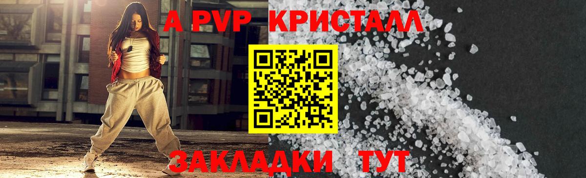 Alfa_PVP СК  Вход с VPN  Альфа ПВП Crystall  Альфа ПВП СК  Моздок 