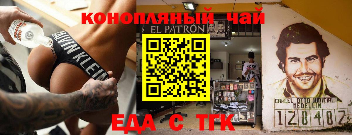 Печенье с ТГК конопля  Вход с VPN  Моздок 