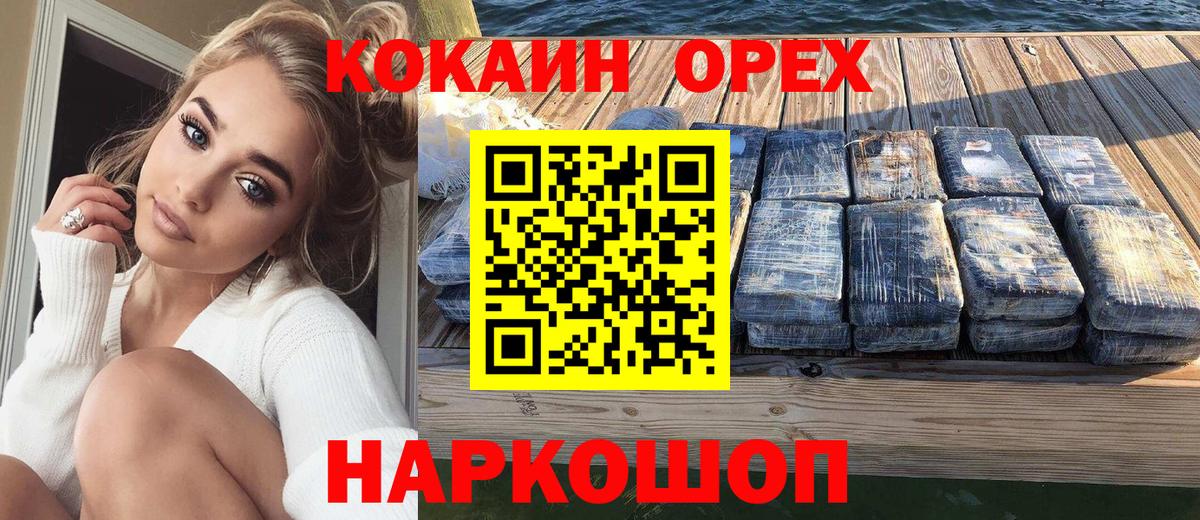 Cocaine Перу Моздок