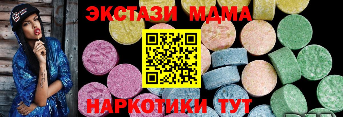 Моздок  мега ССЫЛКА  Ecstasy VHQ  купить наркоту  Вход с VPN  ЭКСТАЗИ  ЭКСТАЗИ таблы 