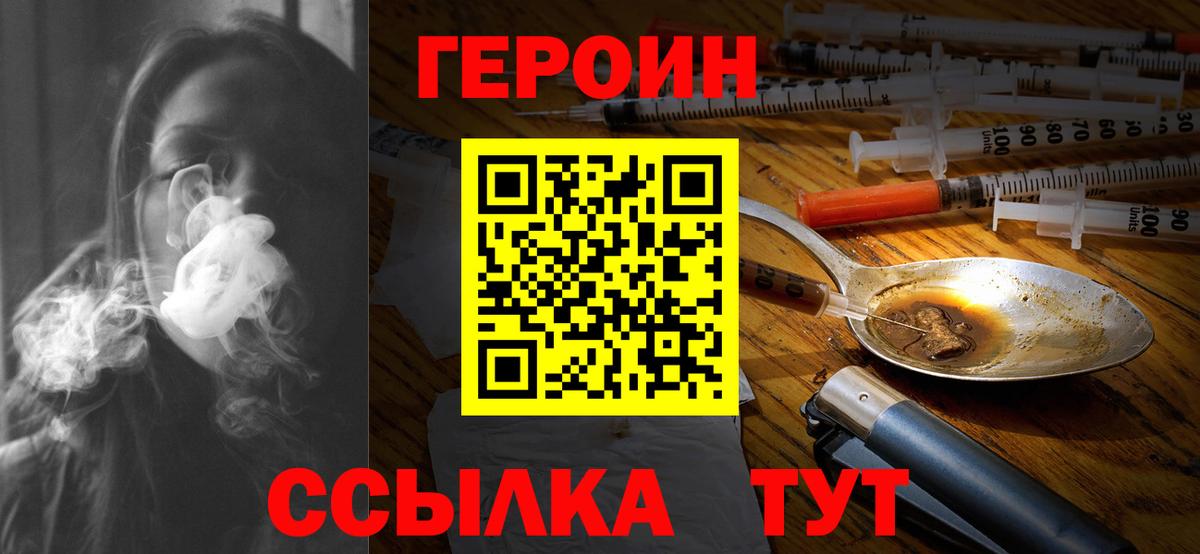 Моздок  ГЕРОИН гречка  Героин  Вход с VPN 