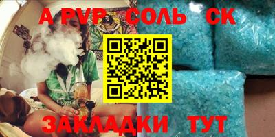 спайс Бузулук