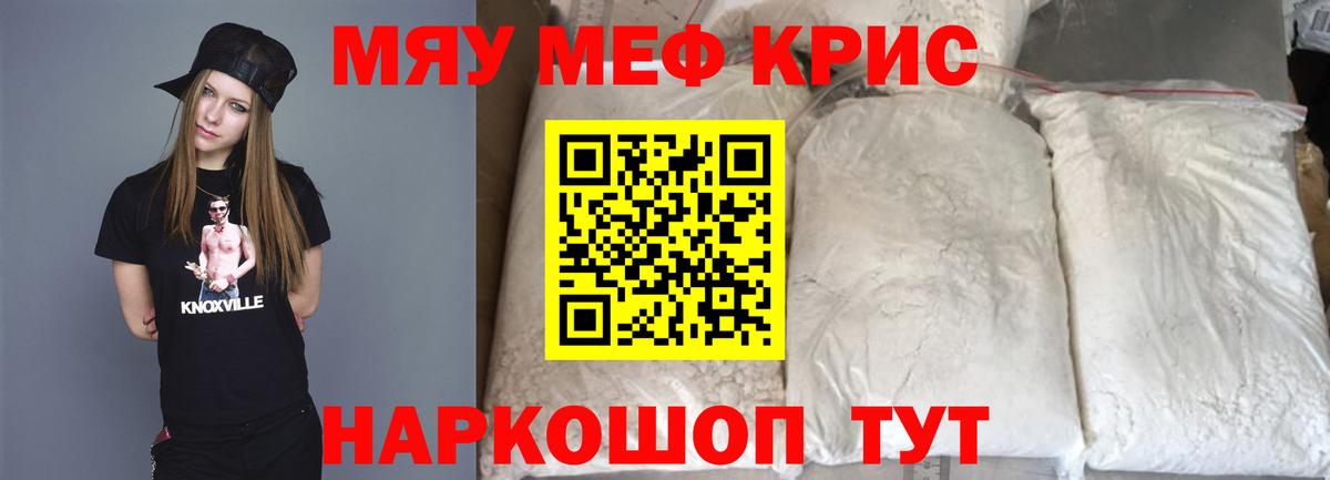 МЕФ  Меф VHQ  закладка  Моздок  МЯУ-МЯУ мяу мяу  Вход с VPN 