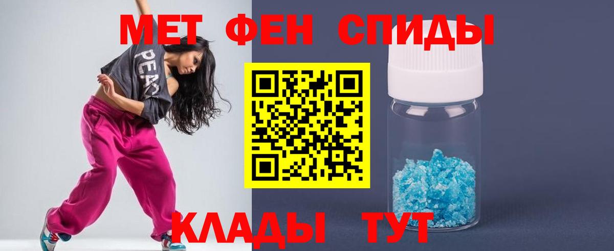 Первитин кристалл Моздок