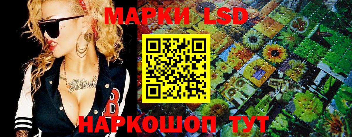 Наркотические марки 1500мкг  Вход с VPN  Марки 25I-NBOMe  Моздок 