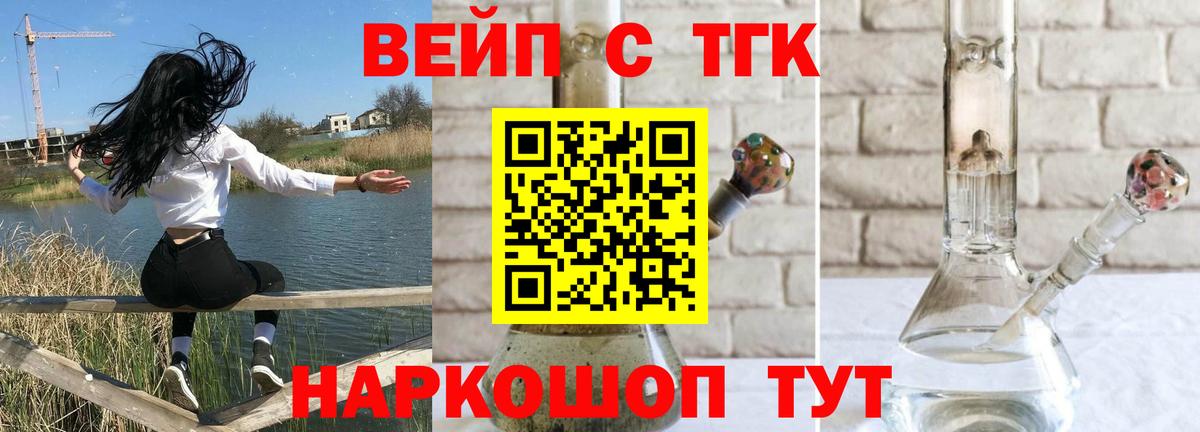 ТГК THC oil  Вход с VPN  Моздок 