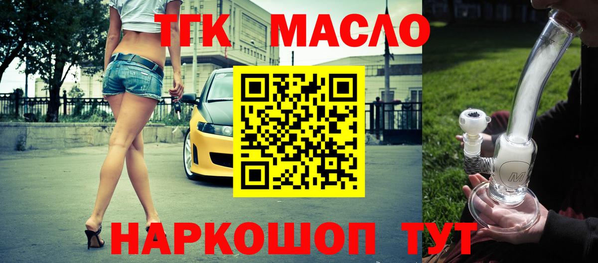 ТГК концентрат Моздок